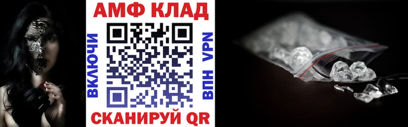 Amphetamine Розовый Пересвет