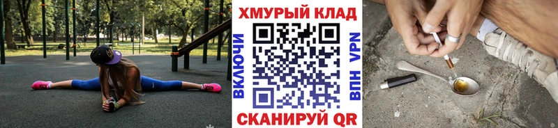 даркнет как зайти Пересвет ГЕРОИН герыч