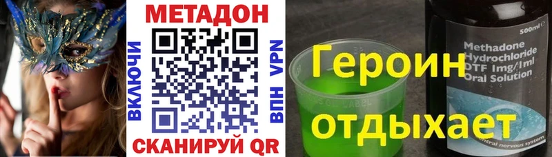 МЕТАДОН VHQ  Пересвет 